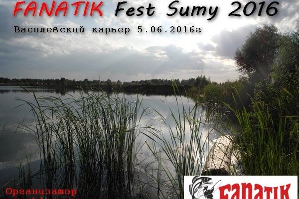 Фестиваль FANATIK Fest Sumy 2016