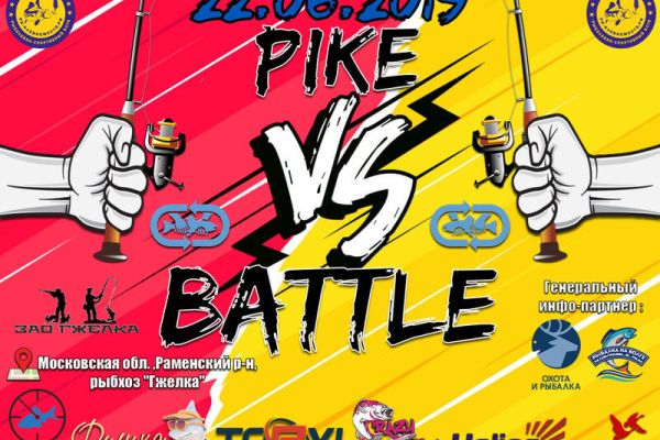 22.06.19 Щучий батл. Рыбхоз Гжелка