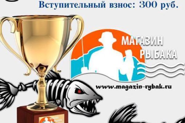 Экстремальный спиннинг с берега на призы "Магазина рыбака"