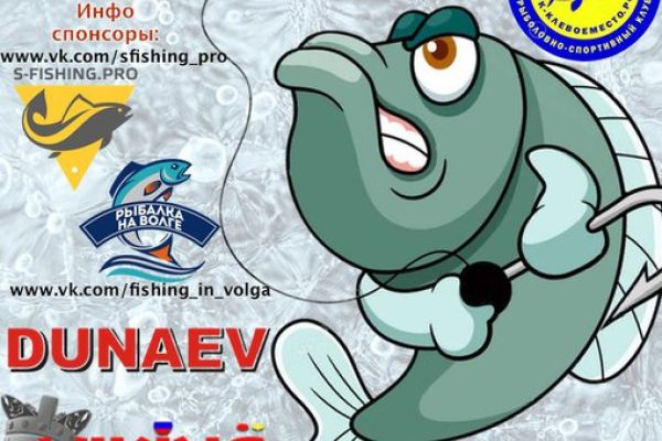 «Серебряная мормышка»